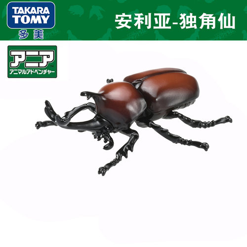 安利亚大兜虫甲虫益智模型玩具