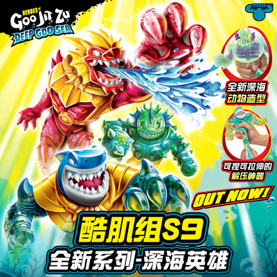 瑞华行酷肌组捏捏乐减压