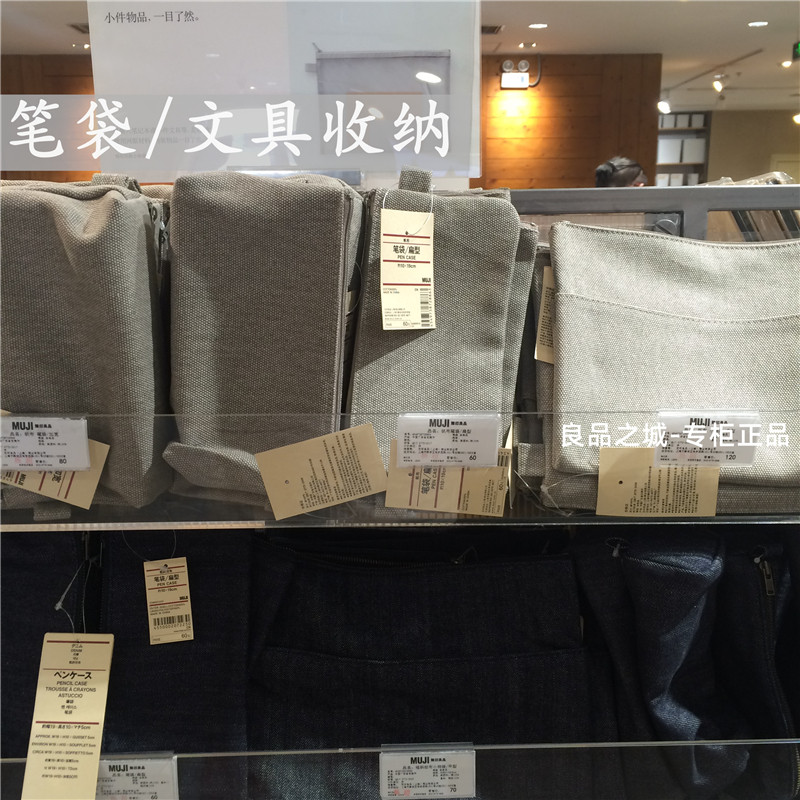 MUJI 棉帆布笔袋牛仔布平型笔盒扁平文件收纳 国内代购