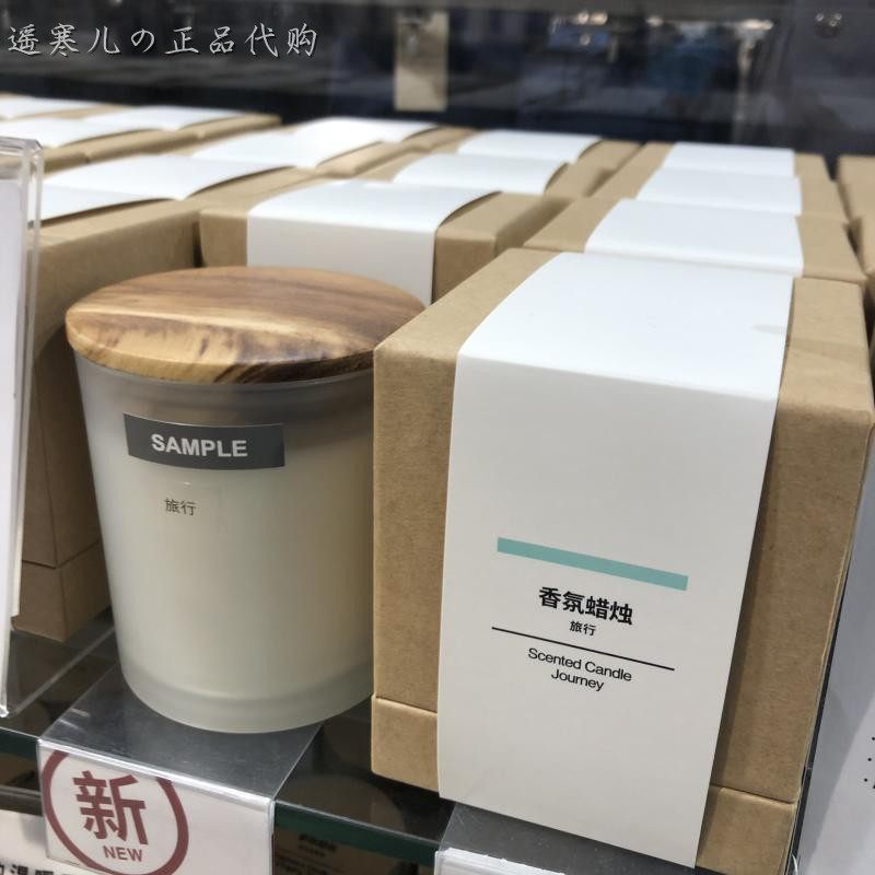 MUJI无印良品 香氛蜡烛 香味烛台香薰玻璃明媚旅行新绿 国内代购