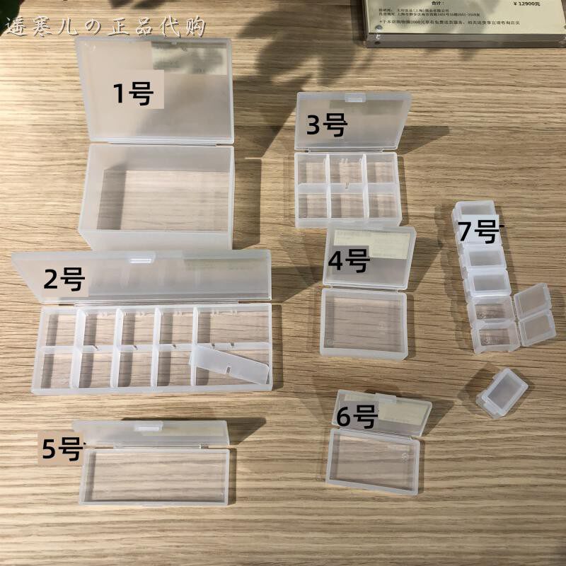 MUJI无印良品 PP收纳小盒药盒/首饰/化妆/棉棒/发夹饰品收纳携带
