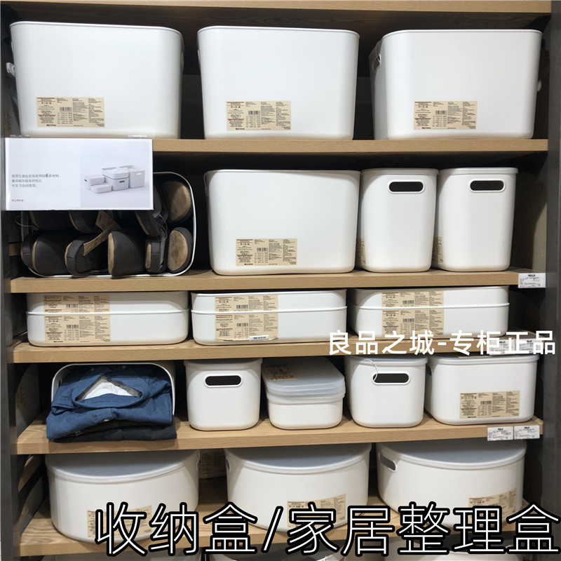 MUJI无印良品 聚乙烯软盒/收纳盒整理箱/玩具零食杂物工具篮 代购