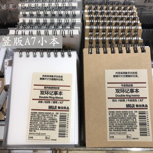 MUJI无印良品 竖版A7小本/笔记/便签随手再生纸点格空白 国内代购