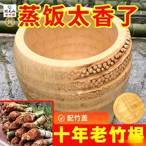纯天然楠竹蒸饭筒家用