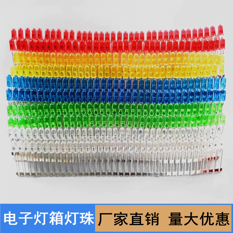 led电子灯箱灯珠高亮二极管