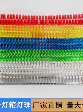 LED电子灯箱灯珠 高亮二极管红发红连体灯珠 5MM黄蓝绿白粉七彩灯