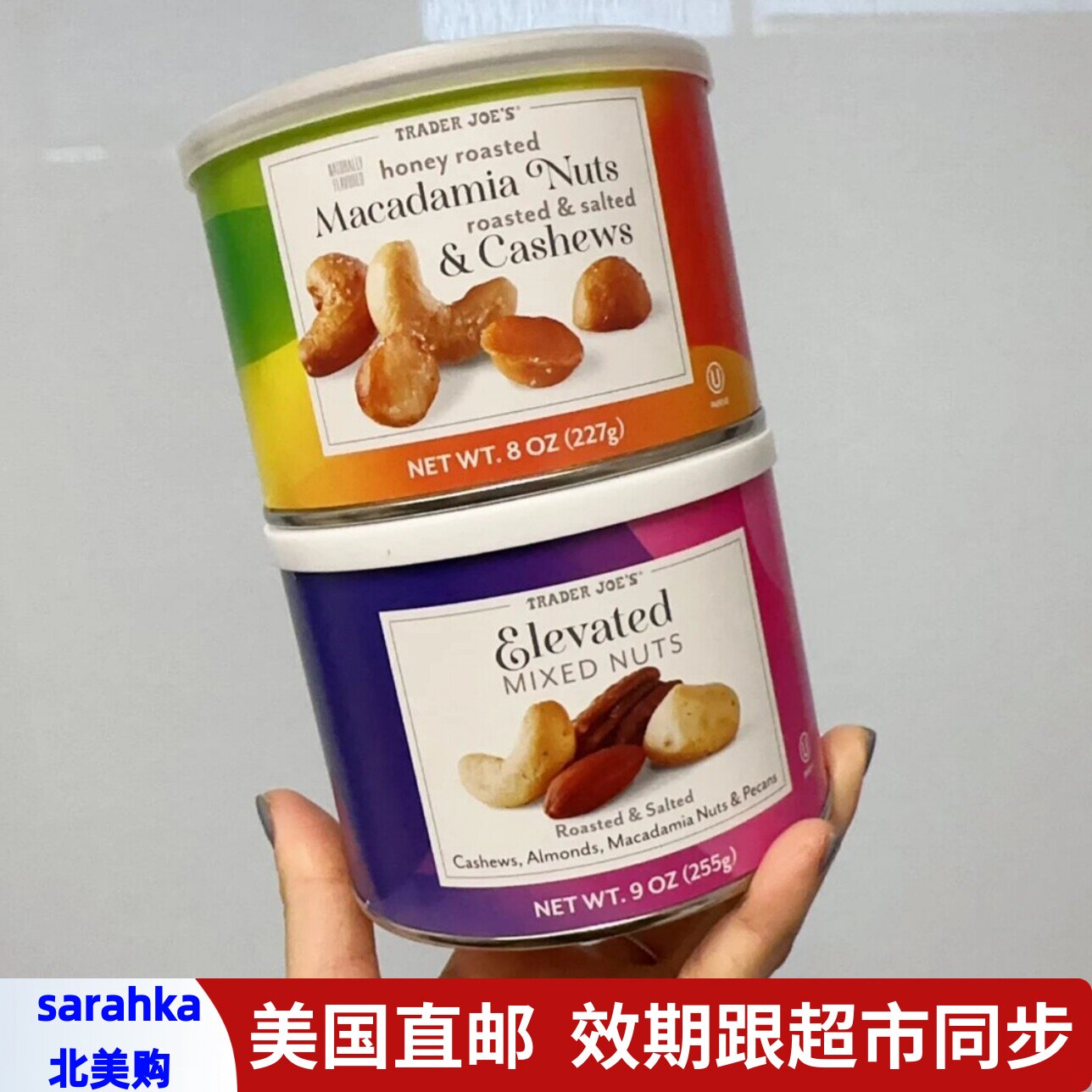 美国直邮 Trader Joe's缺德舅混合坚果227g/255g烤夏威夷果腰果