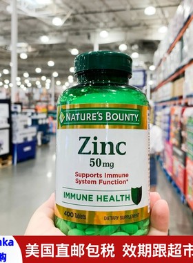 美国直邮 Nature' s Bounty自然之宝葡萄糖酸锌片剂50mg*400粒
