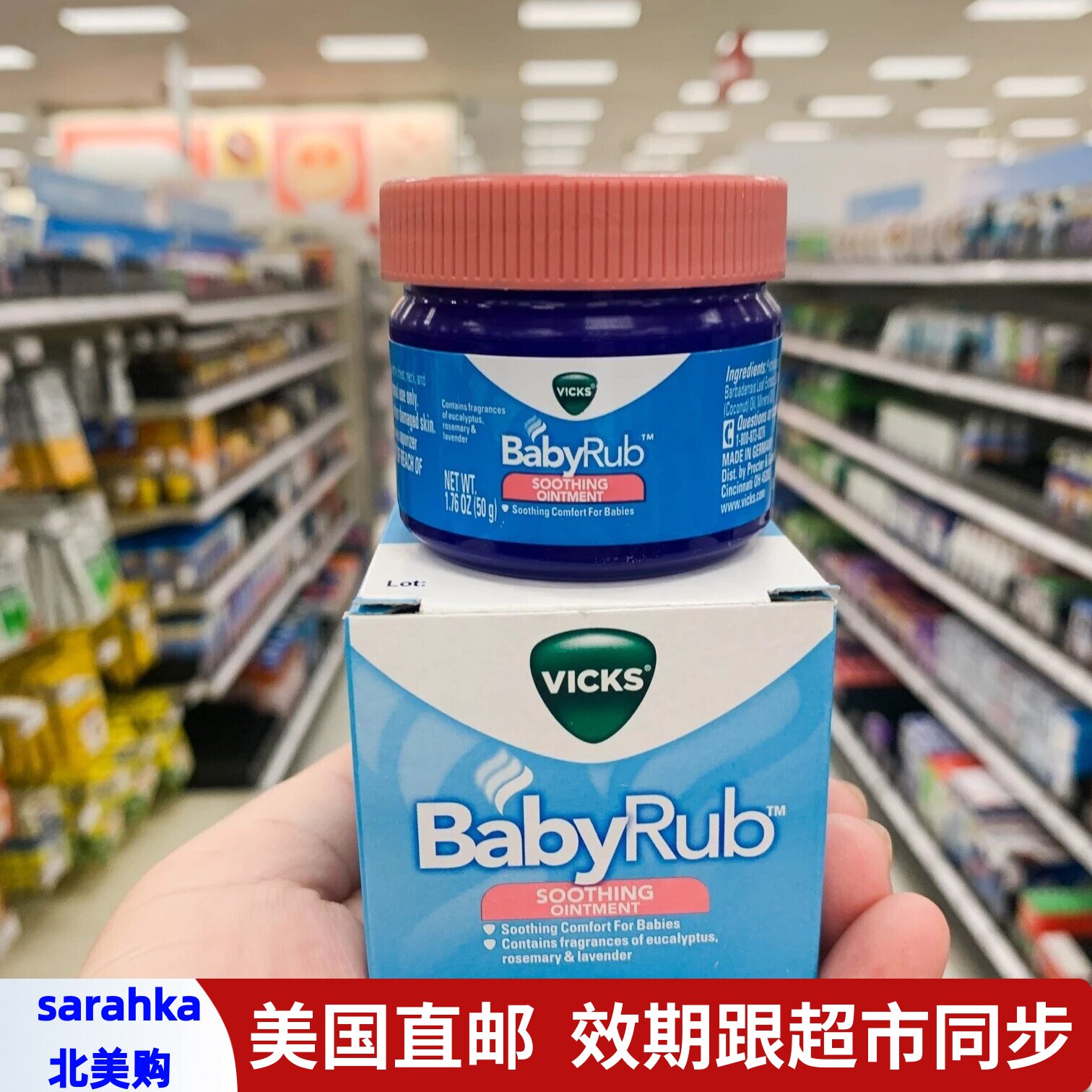 美国直邮 Vicks VapoRub成人儿童薄荷膏舒缓膏通鼻膏50g/100g