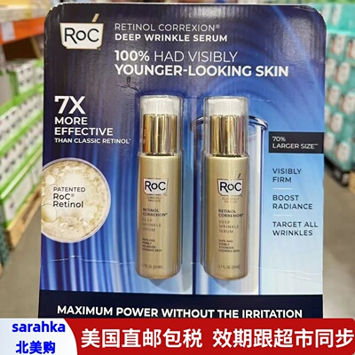 美国直邮 ROC洛克视黄醇精华提亮肤色淡化皱纹精华液50ml*2两瓶