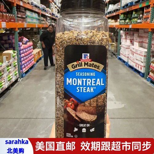 美国直邮McCormick味好美蒙特利尔牛排调味料烧烤腌制调味粉822g