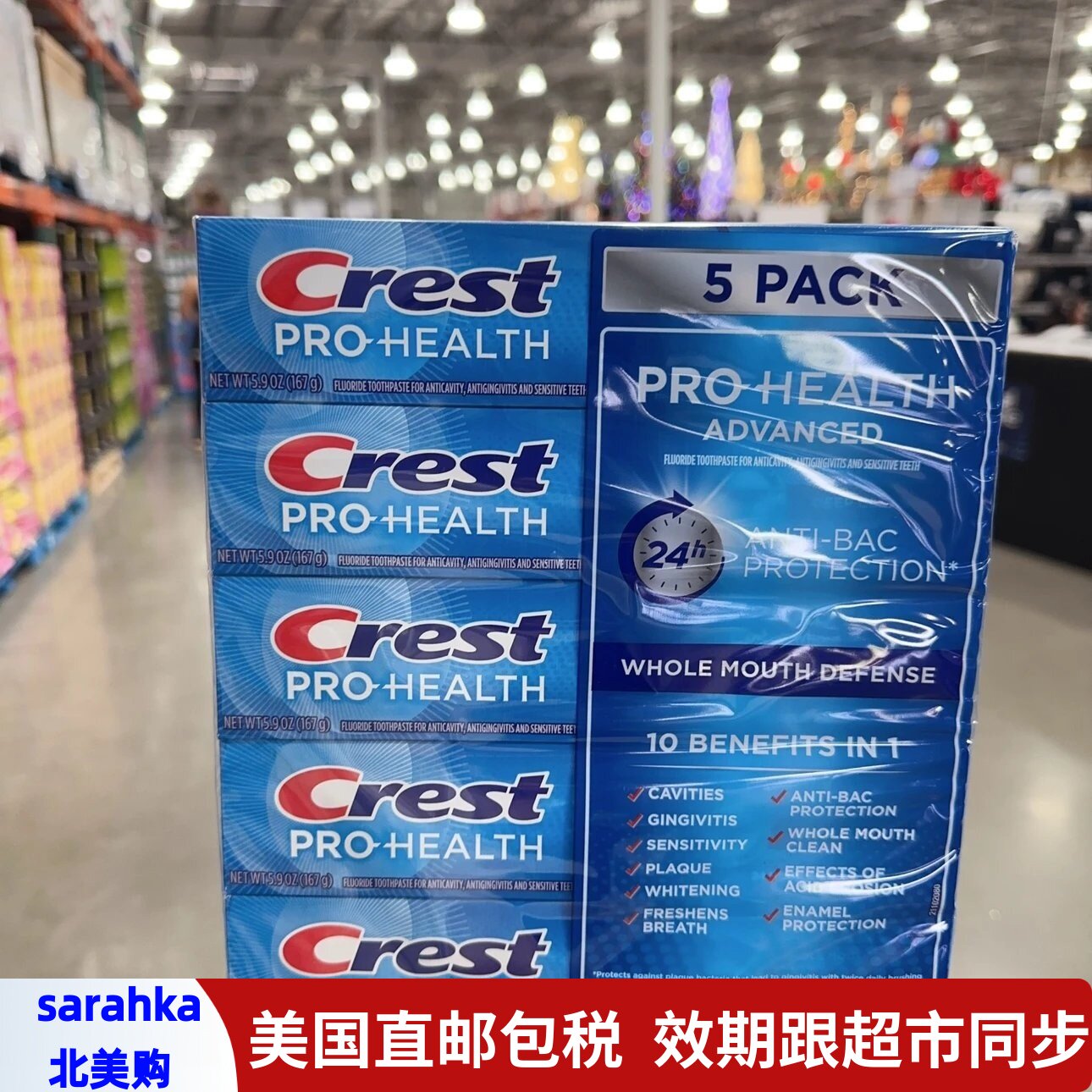 美国直邮 Crest佳洁士Pro Health Advanced全面强效牙膏防蛀5只装
