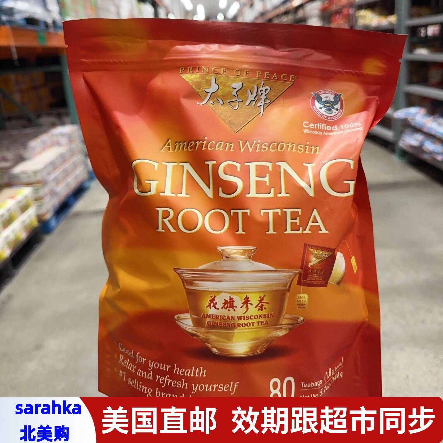 美国直邮 太子牌花旗参茶包西洋参冲泡饮80包送礼自用皆宜