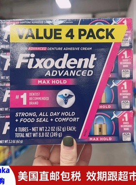 美国直邮 Fixodent假牙固齿剂义齿黏合霜稳固义齿粘着膏62g*4支