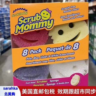 美国直邮 Scrub Daddy笑脸爸爸/妈妈洗碗海绵厨房去油清洁擦8个装