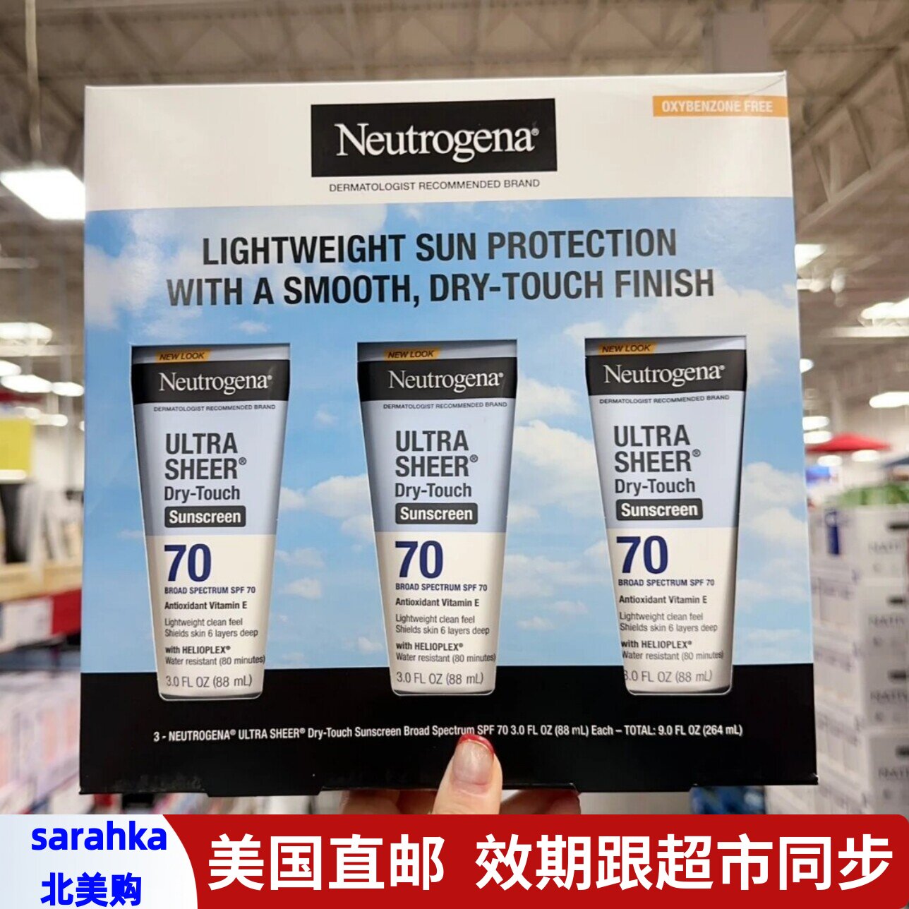 美国直邮 Neutrogena Dry Touch隔离轻盈防晒乳88ml*3支户外便携