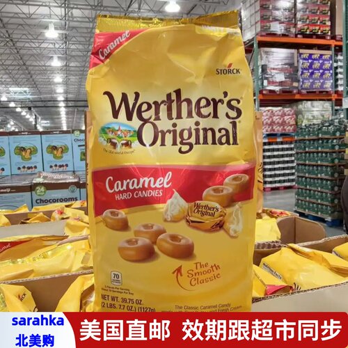 美国直邮 Werther's维特经典太妃糖奶油糖1127g独立包装硬糖零食