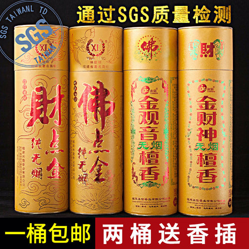 林挺明兴隆财神供室天金观神香