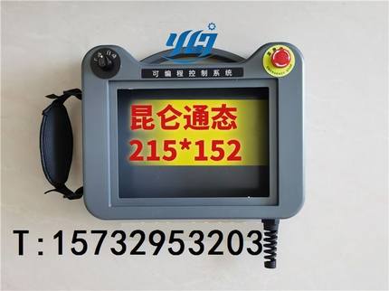 现货面板寸显示器寸显示屏加厚操作箱开孔7寸手持式触摸屏安装盒