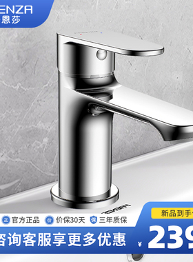 法恩莎全铜水龙头冷热水洗手盆洗脸盆家用面盆浴室卫生间专用