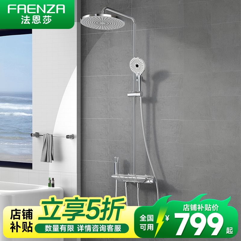 法恩莎枪灰色四功能钢琴键平台喷枪淋浴花洒套装增压铜龙头