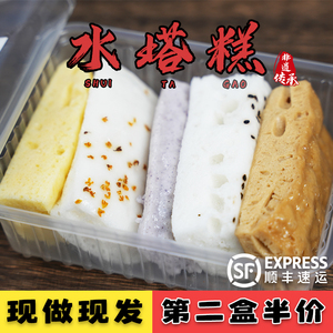 宁波特产水塔糕传统糕团发糕米糕桂花南瓜红糖芝麻糕纯手工多口味