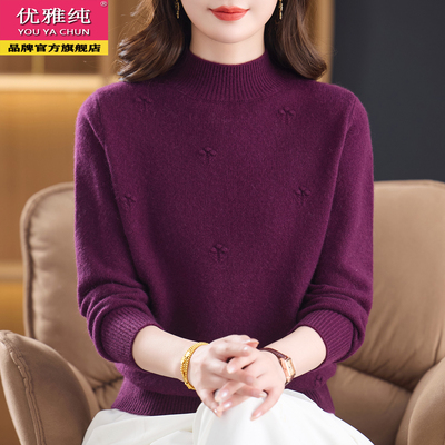 纯羊毛衫女士毛衣秋冬季妈妈装2025新款羊绒打底加厚潮半高领