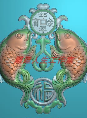 年年有余浮雕精雕JDP灰度BMP格式玉雕木雕吊坠车挂件图双鱼