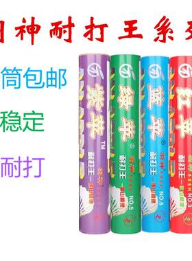 耐打王粗杆超耐打飞行比赛