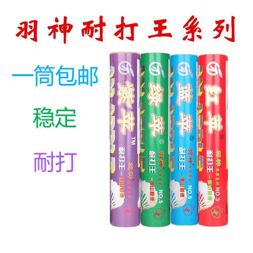 耐打王粗杆超耐打飞行比赛