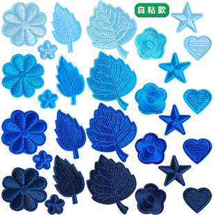 蓝色浅蓝藏青色补丁贴自粘羽绒服贴免缝花朵小号刺绣衣服破洞布贴