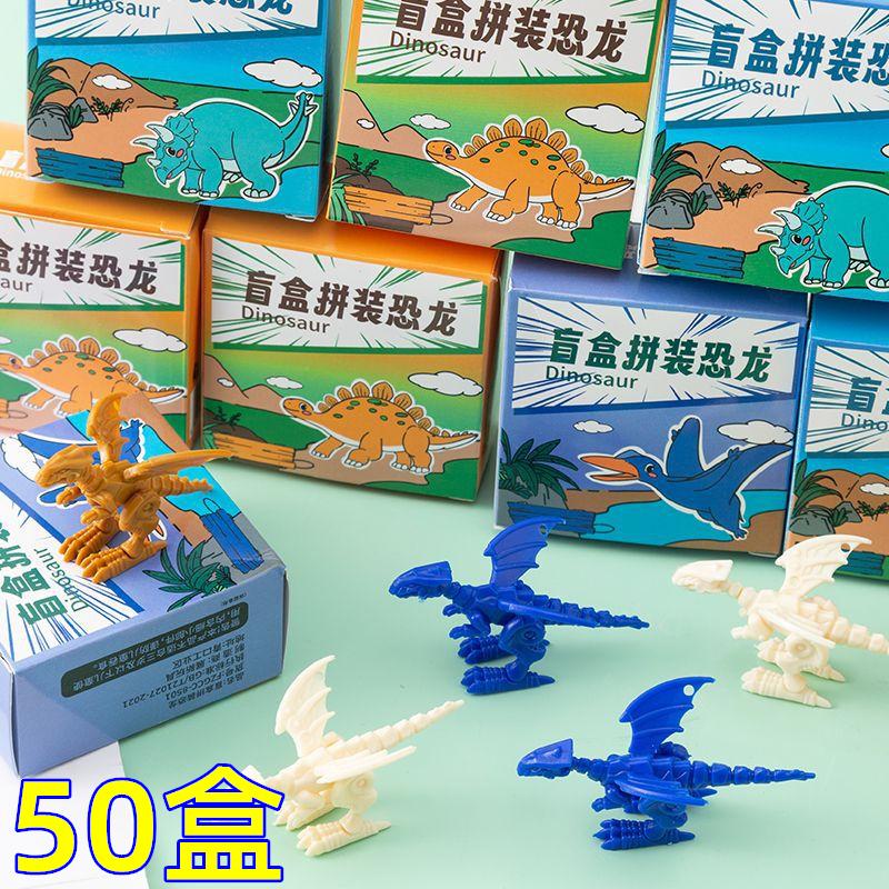 幼儿园礼物儿童益智恐龙玩具礼品
