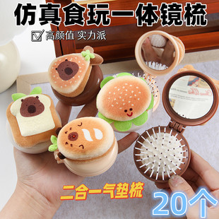 创意镜子梳子一体随身携带便携可折叠可爱气垫梳卡通气囊梳小礼品