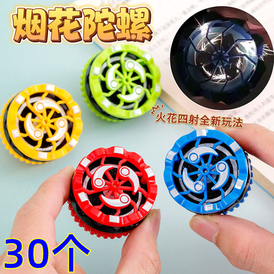 创意烟花陀螺儿童玩具生日分享