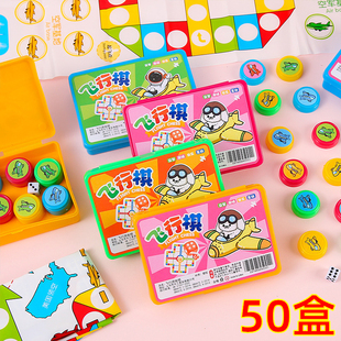 宇航员盒装飞行棋游戏棋儿童娱乐棋学生玩具幼儿园奖品活动小礼品