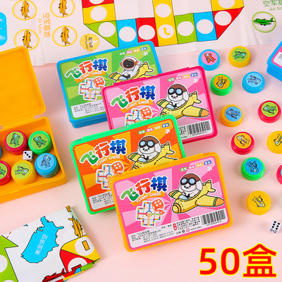宇航员盒装飞行棋学生活动小礼品
