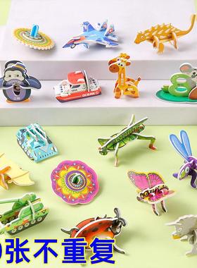 3D立体昆虫拼图diy早教手工趣味男孩女孩益智幼儿园儿童拼装玩具