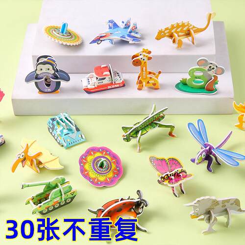 3D立体动物拼图创意儿童拼装玩具