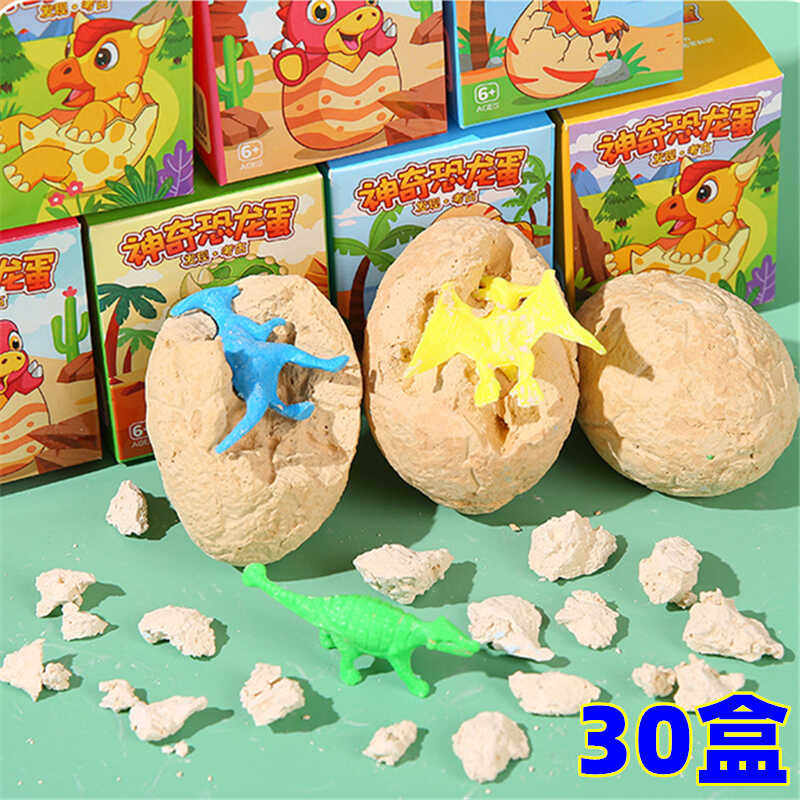 考古恐龙化石蛋儿童节日奖励玩具幼儿园益智盲盒礼物学生创意礼品,节庆用品/礼品,创意礼盒/礼品套组,淘宝优惠券,粉丝福利购,淘宝优惠卷