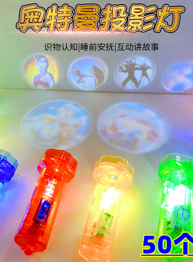 卡通投影灯夜市摆地摊热卖货源儿童开学小礼品发光玩具奖品小礼物
