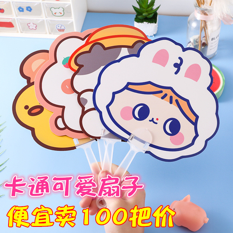 扇子可爱儿童夏季手摇扇随身便携