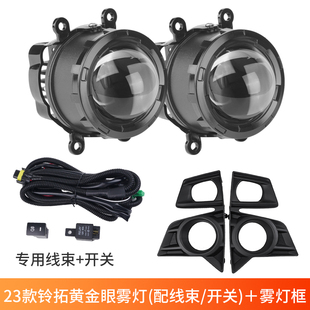 适配五十铃dmax雾灯改装黄金眼前雾灯江西五十铃铃拓皮卡改装配件