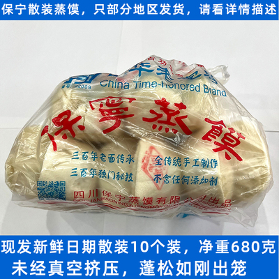 阆中保宁白糖蒸馍散装每天现做