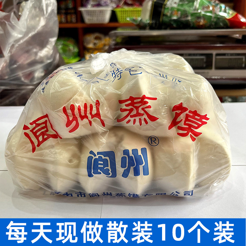 阆中阆州白糖蒸馍10个散装当天现做四川保宁特产面点早餐甜食零食