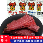 散装 休闲手撕牛肉500g麻辣五香卤牛肉四川成都阆中特产零食