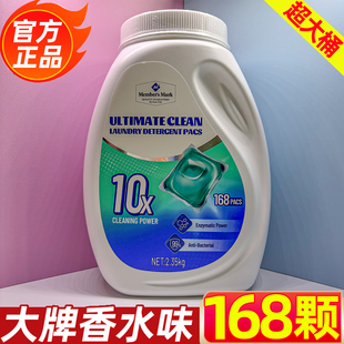 MM山姆代购香珠洗衣液粉蓝紫多效深层洁净洗衣凝珠10倍浓缩装正品