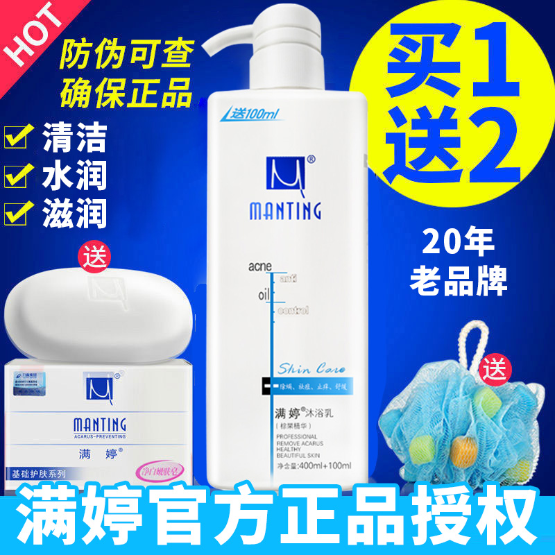 满婷满婷棕果沐浴露大容量家庭装