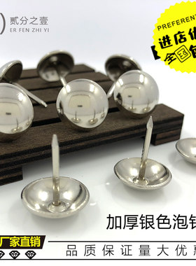 银色装饰沙发包邮泡钉