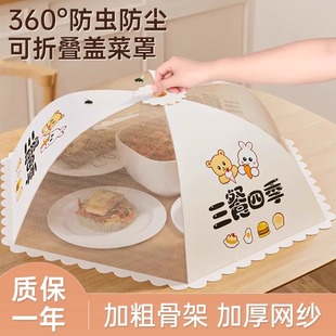 菜罩家用饭菜罩可折叠防尘防苍蝇神器剩饭剩菜食物网罩餐桌菜盖罩