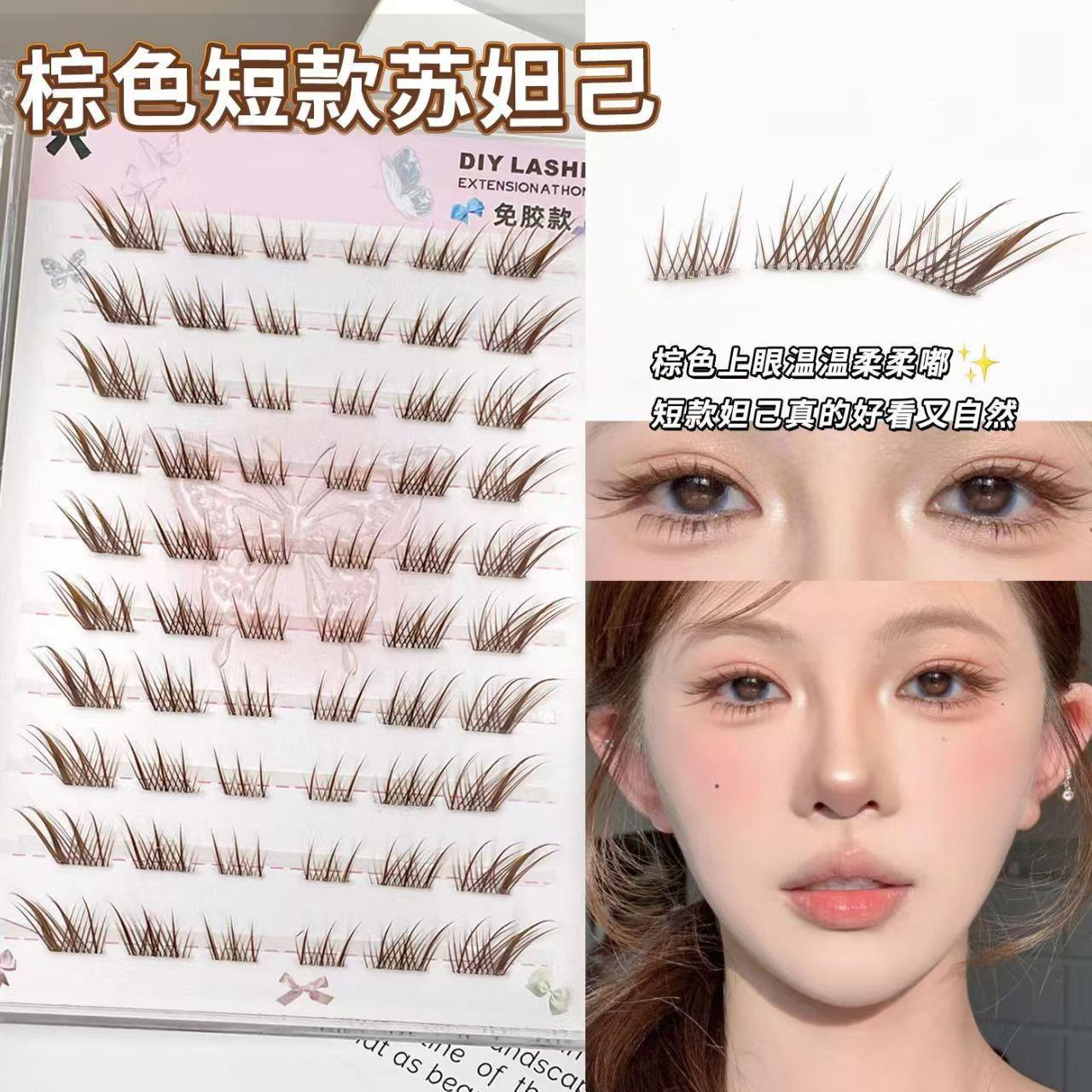 短款棕色狐系免胶假睫毛苏妲己斜飞分段式单簇新手自粘化妆师